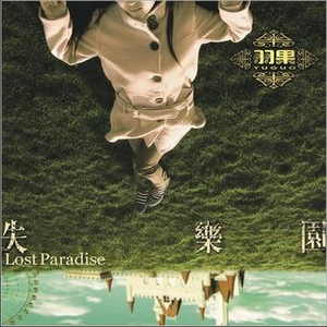 两峰夹小溪地湿又无泥的用法
